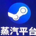 Steam China v3.9.2