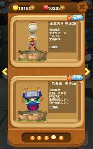 熊出没之五夜后宫免费安卓版