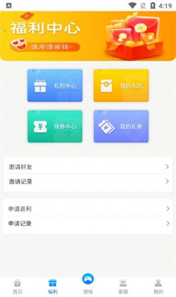 创娱开源游戏管理系统