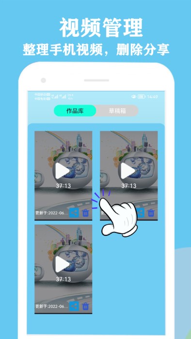 视频编辑器