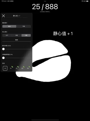 木鱼功德+1(wooden fish)