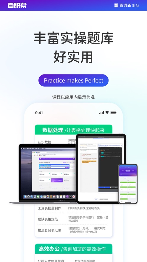 百职帮 百职帮