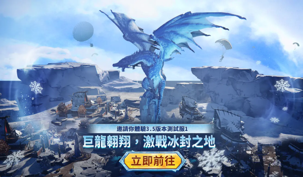 《PUBG》国际服3.5版本更新内容