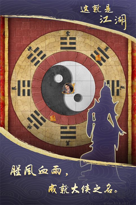 这就是江湖 这就是江湖