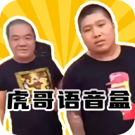 虎哥盒 v6.0