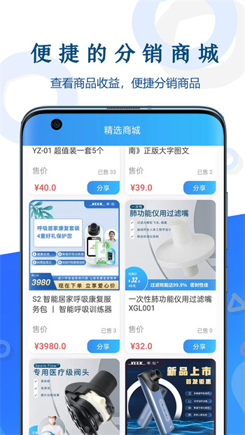 呼吸部落代理版 呼吸部落代理版