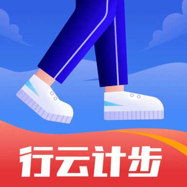 行云计步 1.0.3