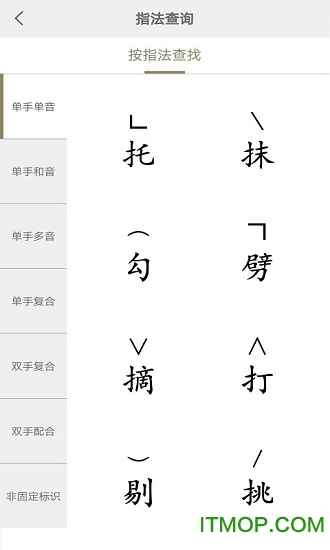 古筝调音
