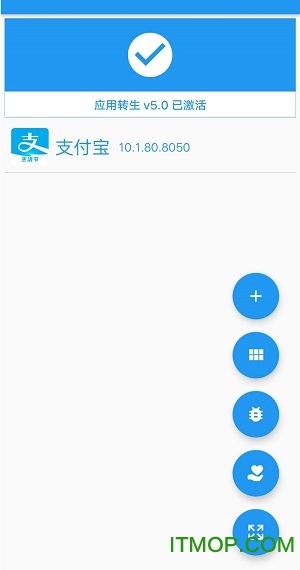 应用转生 应用转生