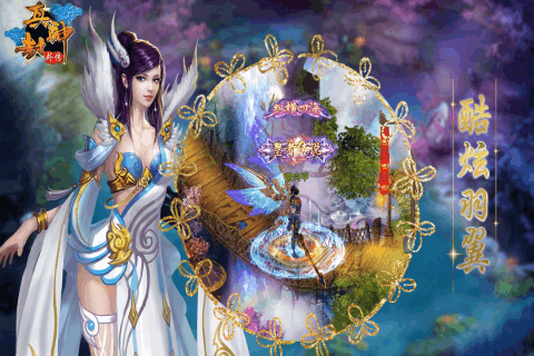 真封神外传 真封神外传