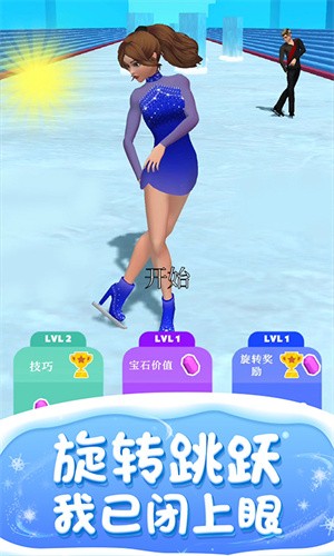滑冰我最美 滑冰我最美
