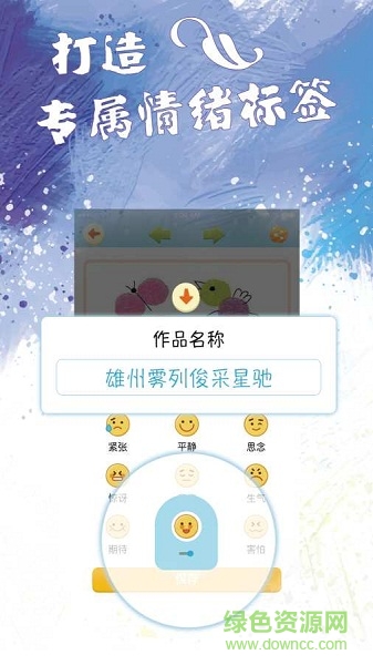 心灵图译