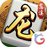 慈溪麻将打牌网官方 v5.0