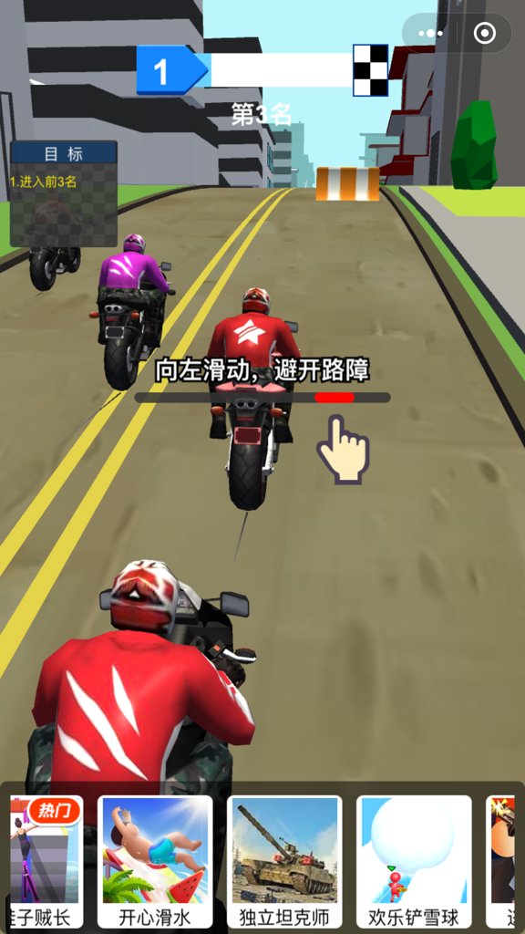 热血摩托 热血摩托