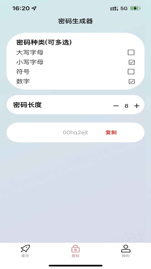 账号盒子