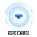 考拉扫描君 v1.0.0