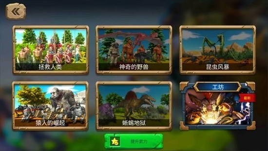 动物战争模拟器老版本2026最新