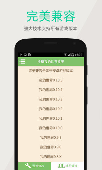 我的世界0.14.3旧版本 我的世界0.14.3旧版本