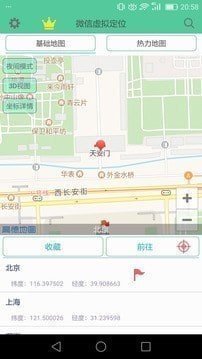 微信虚拟位置永久免费版