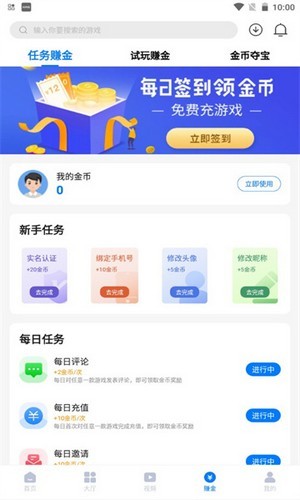 清都手游