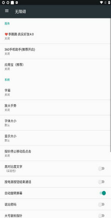 李跳跳真实好友