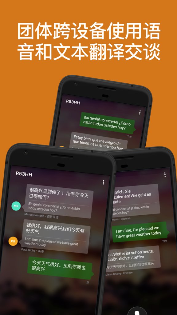 微软翻译 微软翻译