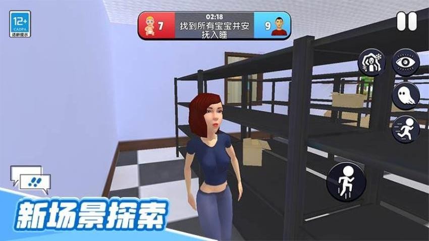 心跳捉迷藏