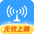 WiFi钥匙免费神器 v1.0.2