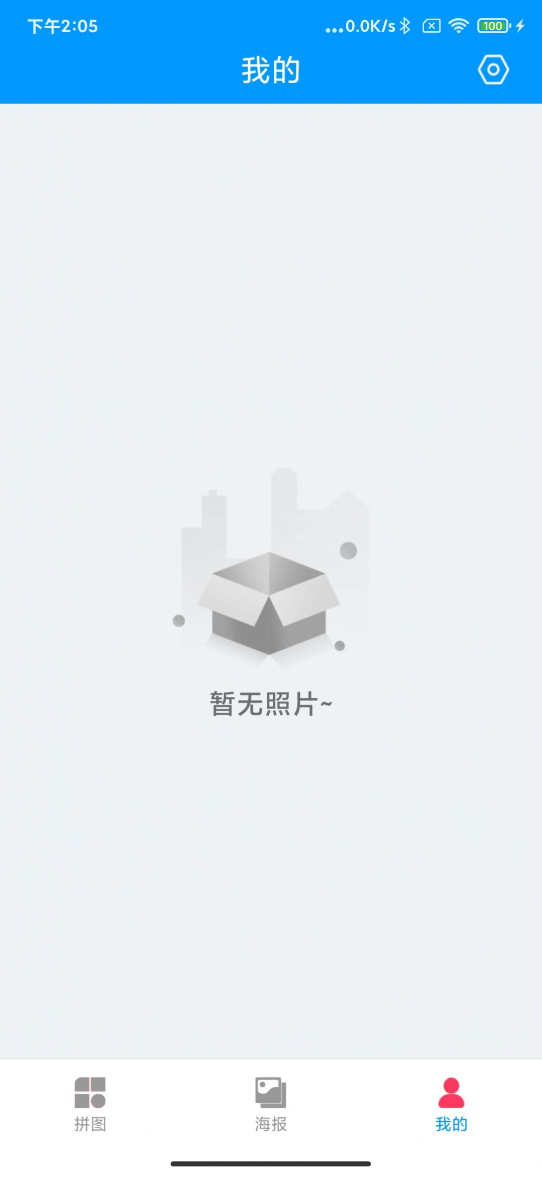 咔嚓视频去水印