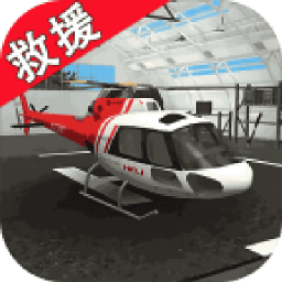呼叫直升机 1.8.1
