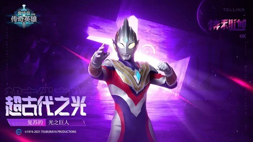 奥特曼传奇英雄无限钻石版