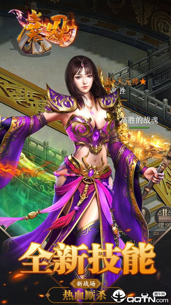 魔刃 魔刃