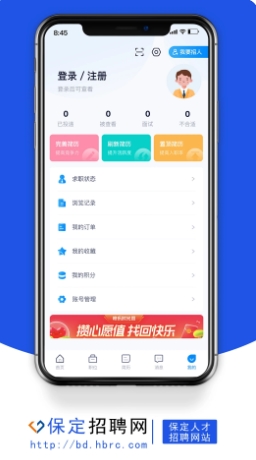 保定招聘网 保定招聘网
