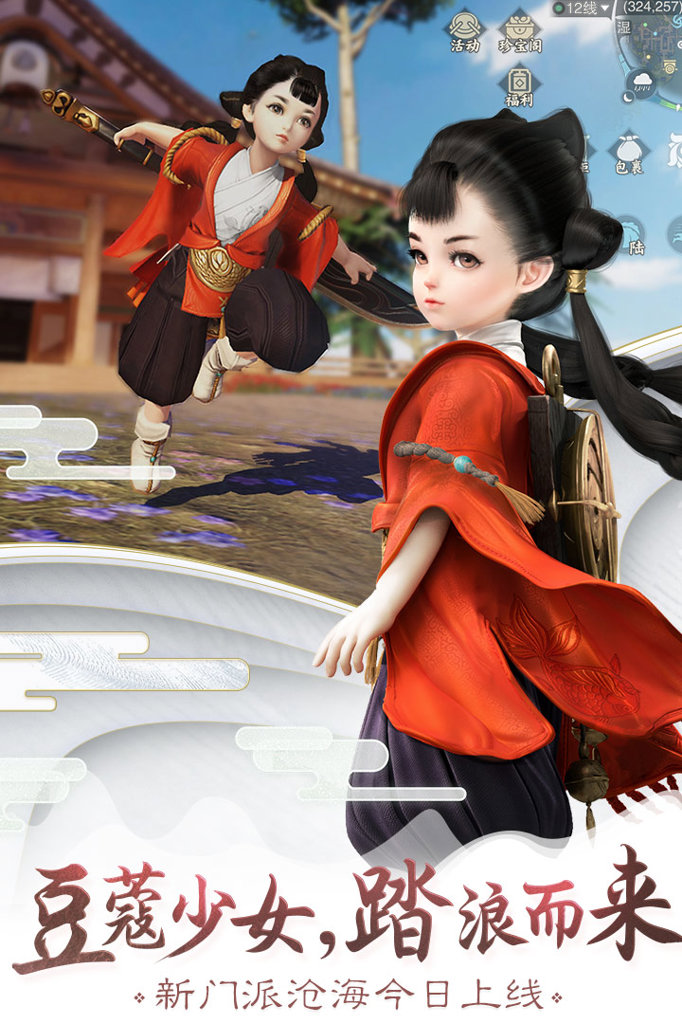 楚留香手游OPPO版