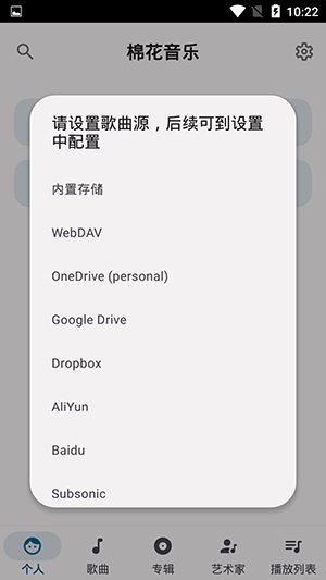 棉花音乐