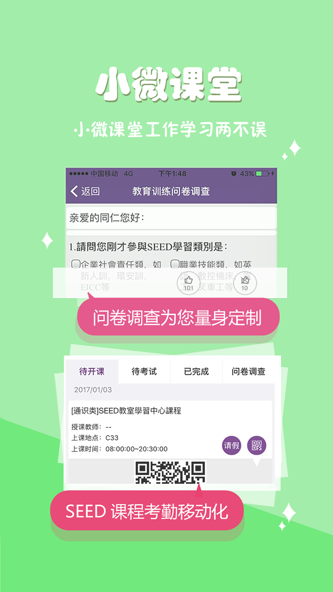 爱口袋富士康