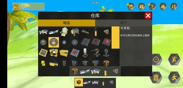 万物创造沙盒机械师汉化最新版