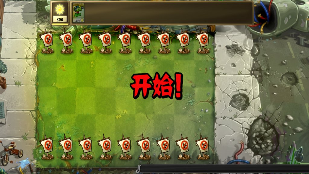 植物大战僵尸诸神版手机版 植物大战僵尸诸神版手机版