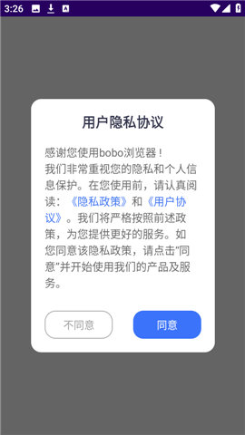 啵啵浏览器如何开启夜间模式-1