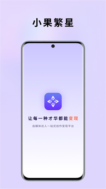 小果繁星