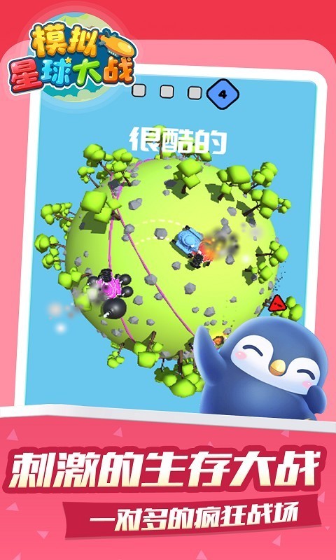 模拟星球大战 模拟星球大战