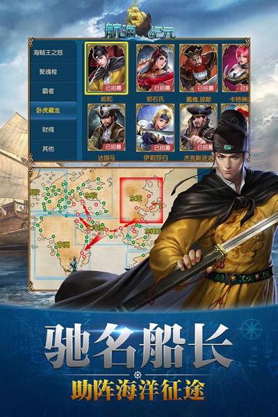 航海与家园 航海与家园