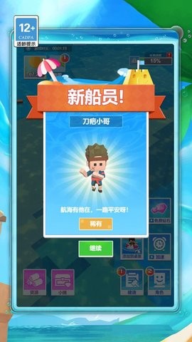 木筏求生