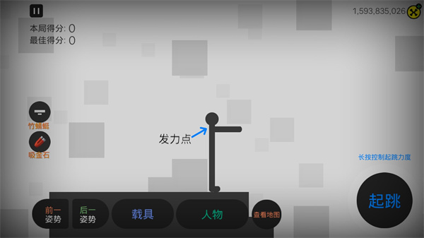 粉碎火柴人 粉碎火柴人