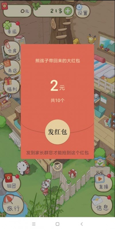 熊猫去哪儿 熊猫去哪儿
