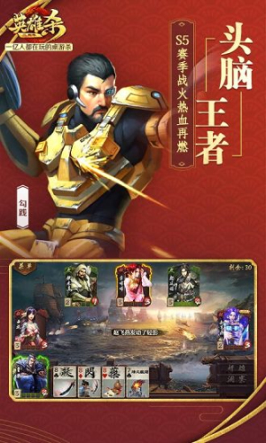 英雄杀 英雄杀