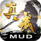 真武修仙纪 1.0.1