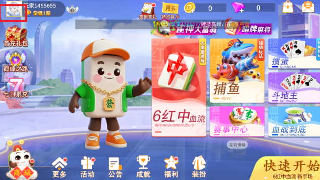 欢乐拼三张官方正版手游下载