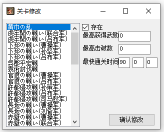 真三国无双5editor修改器