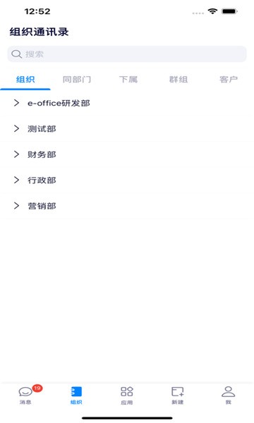 office2012官方免费完整版